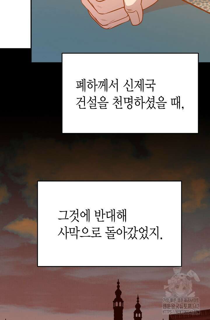 암살자 22화 14