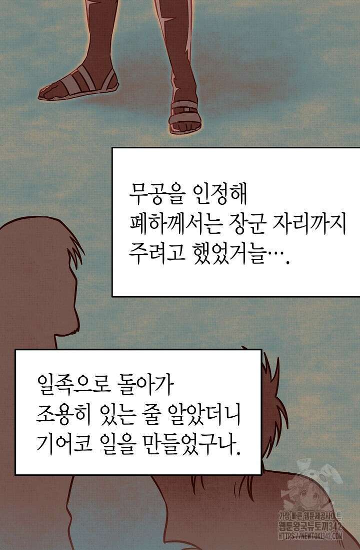 암살자 22화 16