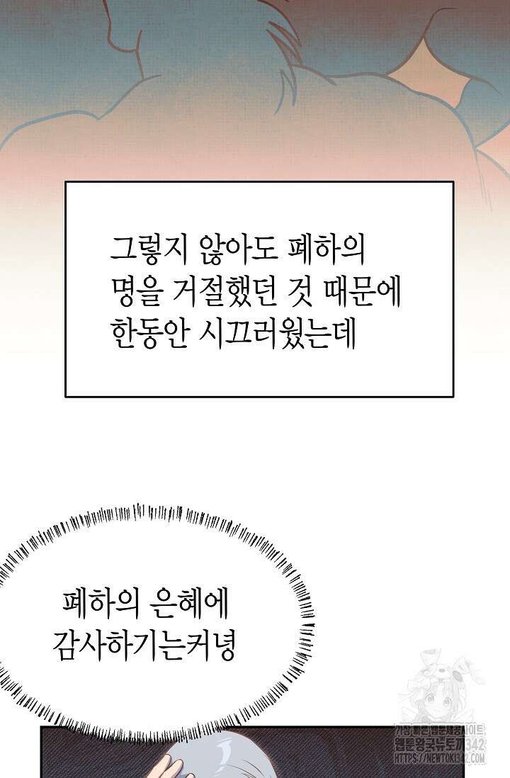 암살자 22화 17