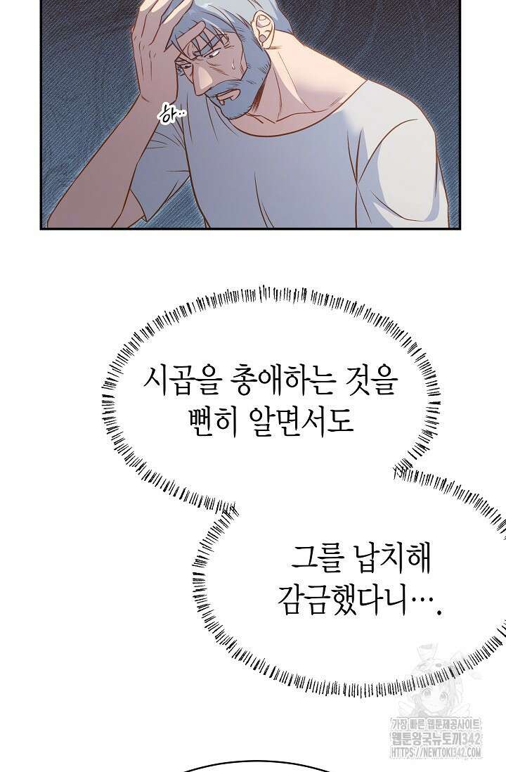 암살자 22화 18