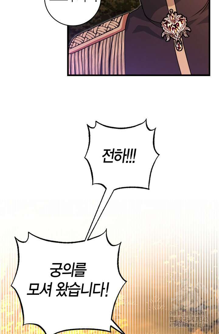 사랑이 아닌 은퇴를 22화 3