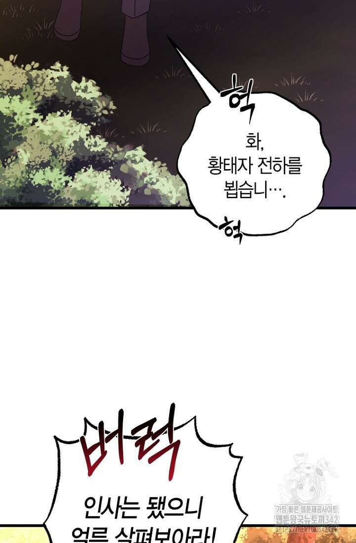 사랑이 아닌 은퇴를 22화 5