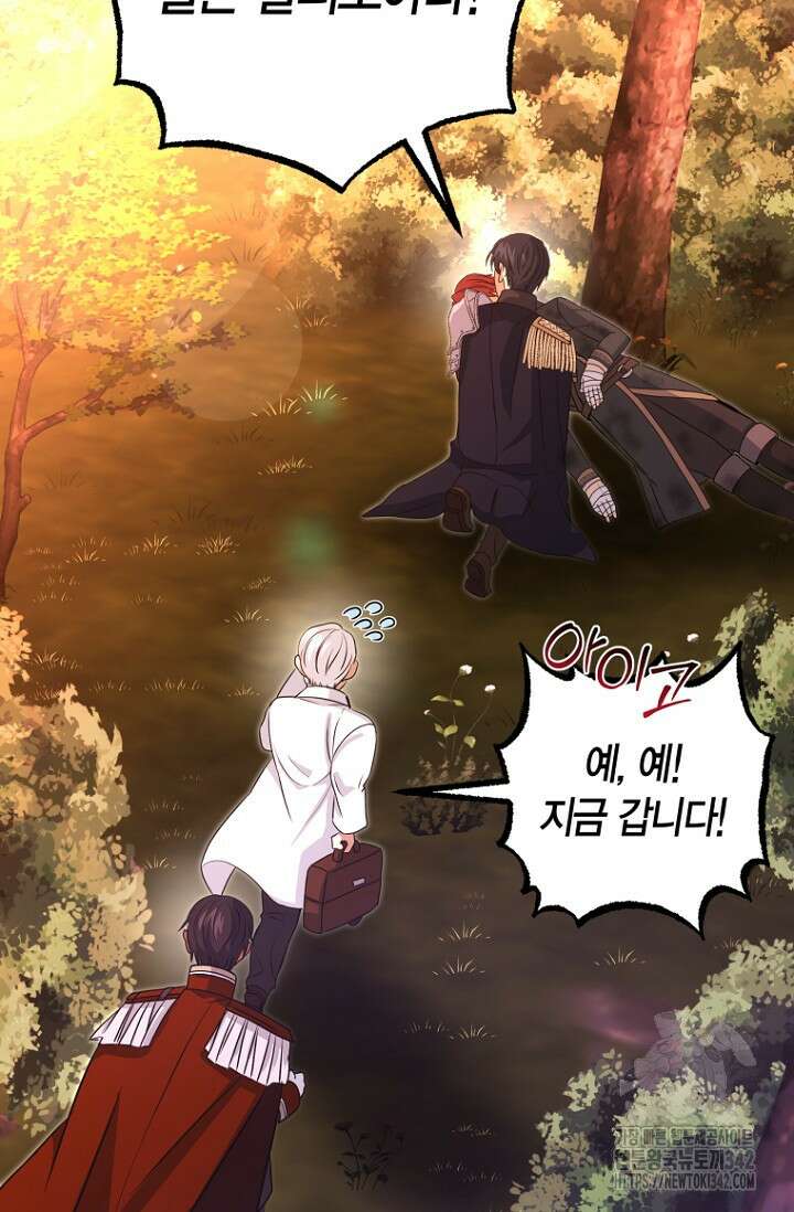 사랑이 아닌 은퇴를 22화 6