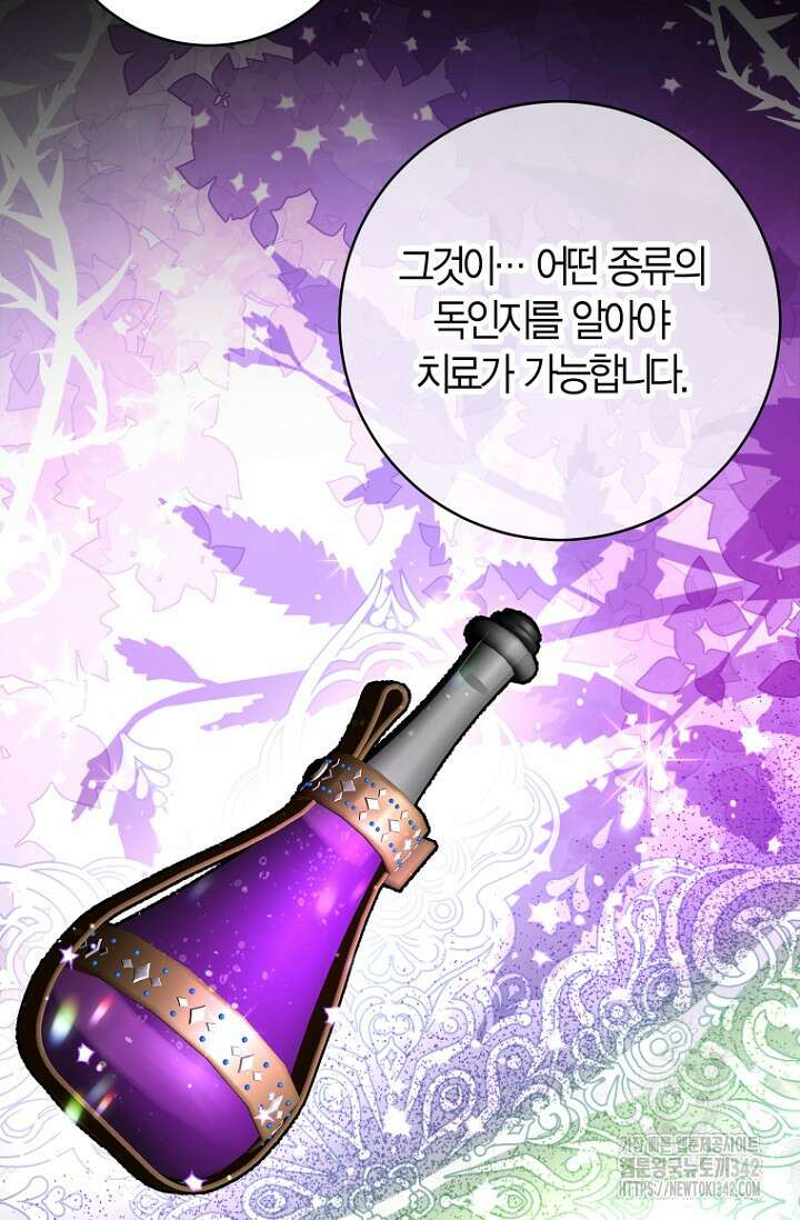 사랑이 아닌 은퇴를 22화 12