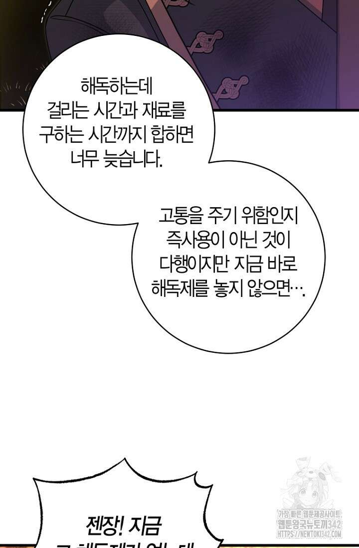 사랑이 아닌 은퇴를 22화 15