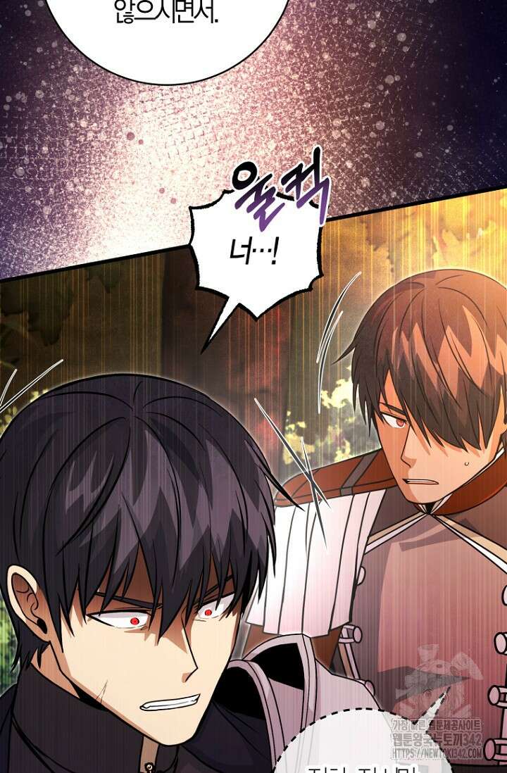 사랑이 아닌 은퇴를 22화 23
