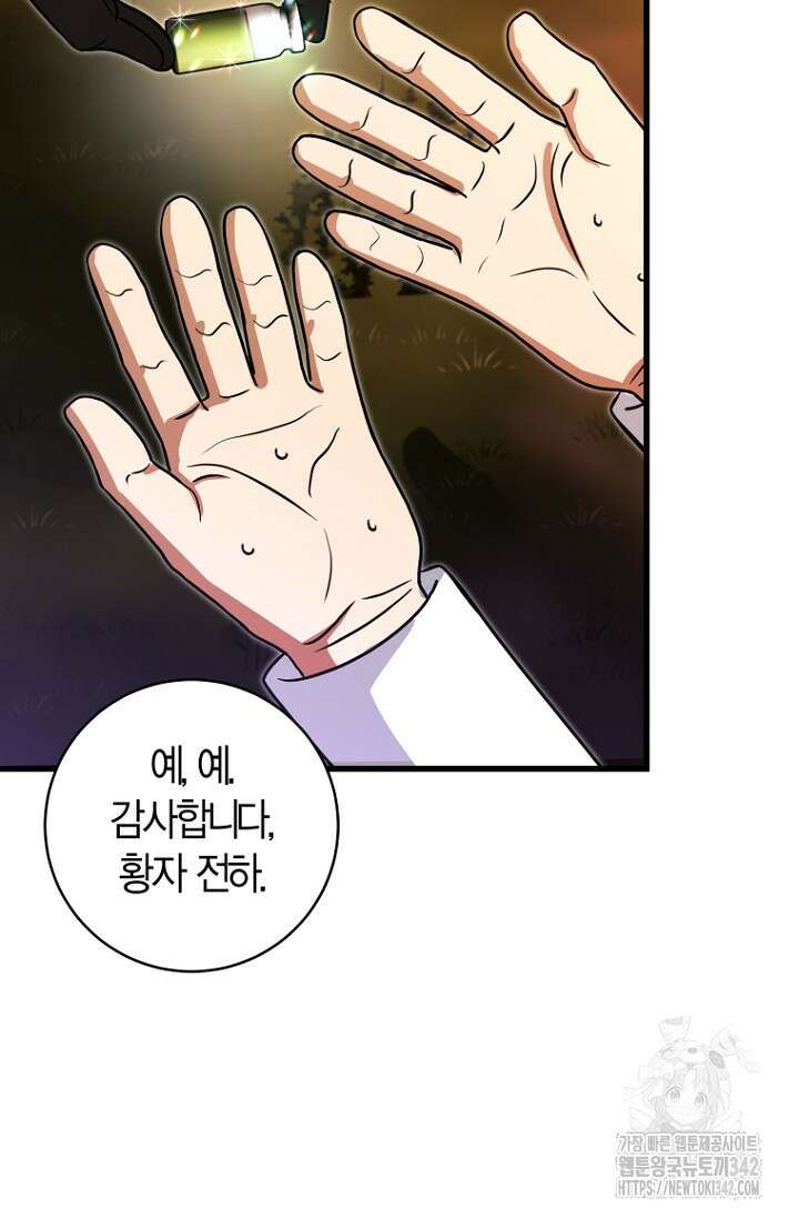 사랑이 아닌 은퇴를 22화 27