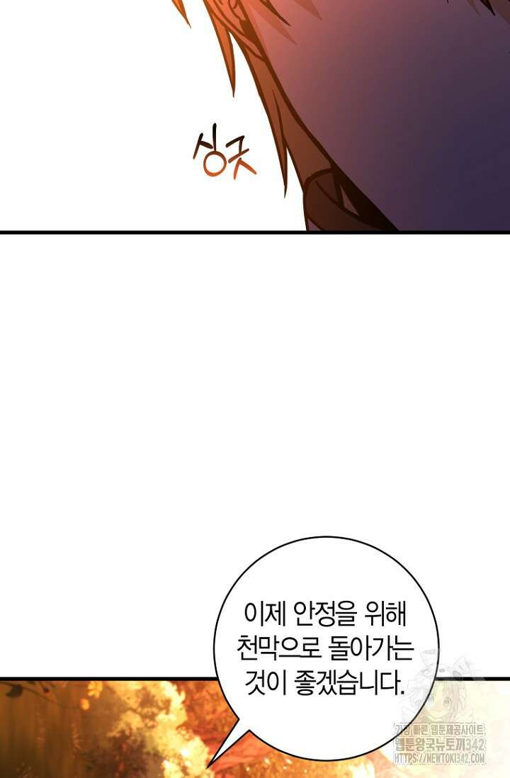 사랑이 아닌 은퇴를 22화 30