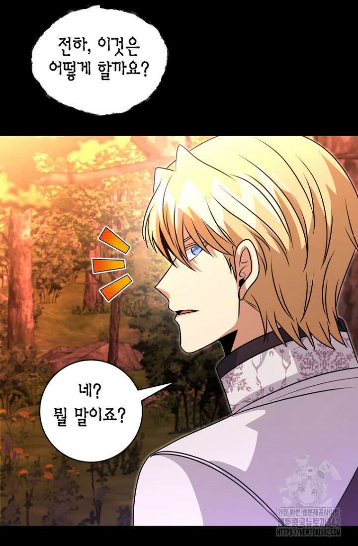 사랑이 아닌 은퇴를 22화 33