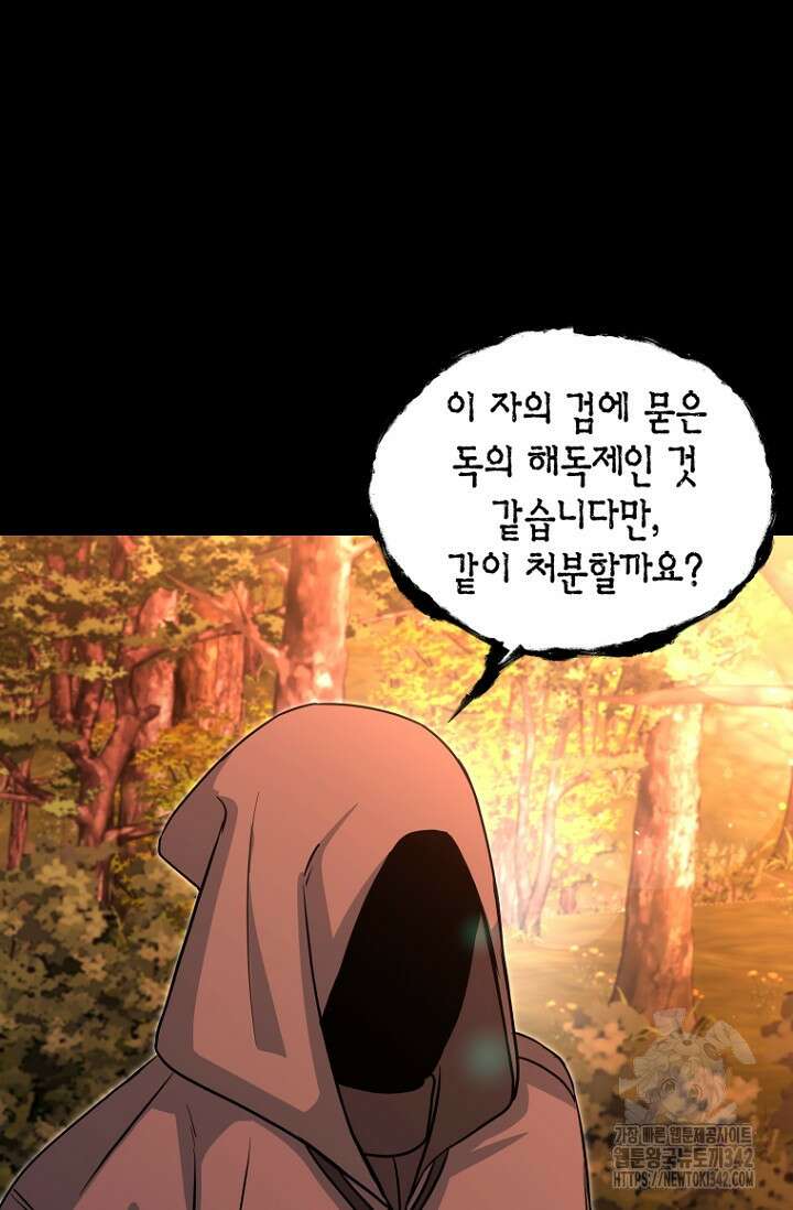 사랑이 아닌 은퇴를 22화 34