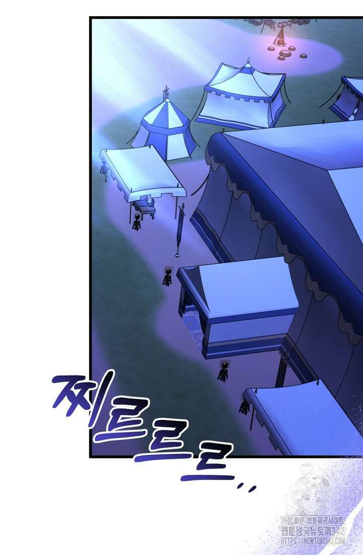 사랑이 아닌 은퇴를 22화 42