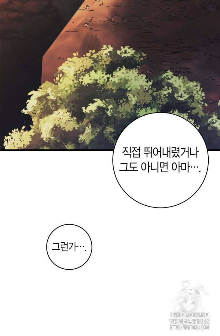 사랑이 아닌 은퇴를 22화 53