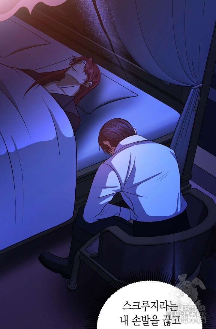 사랑이 아닌 은퇴를 22화 56