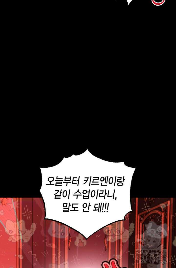 사랑이 아닌 은퇴를 22화 61