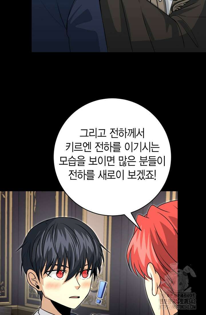 사랑이 아닌 은퇴를 22화 71