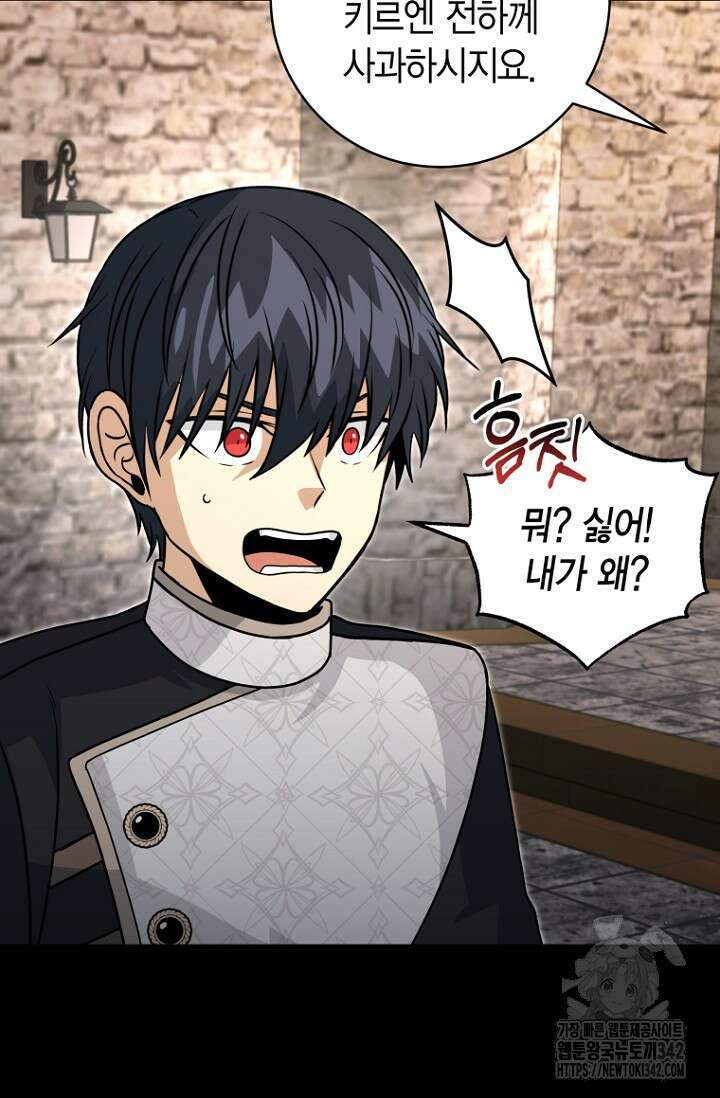 사랑이 아닌 은퇴를 22화 89