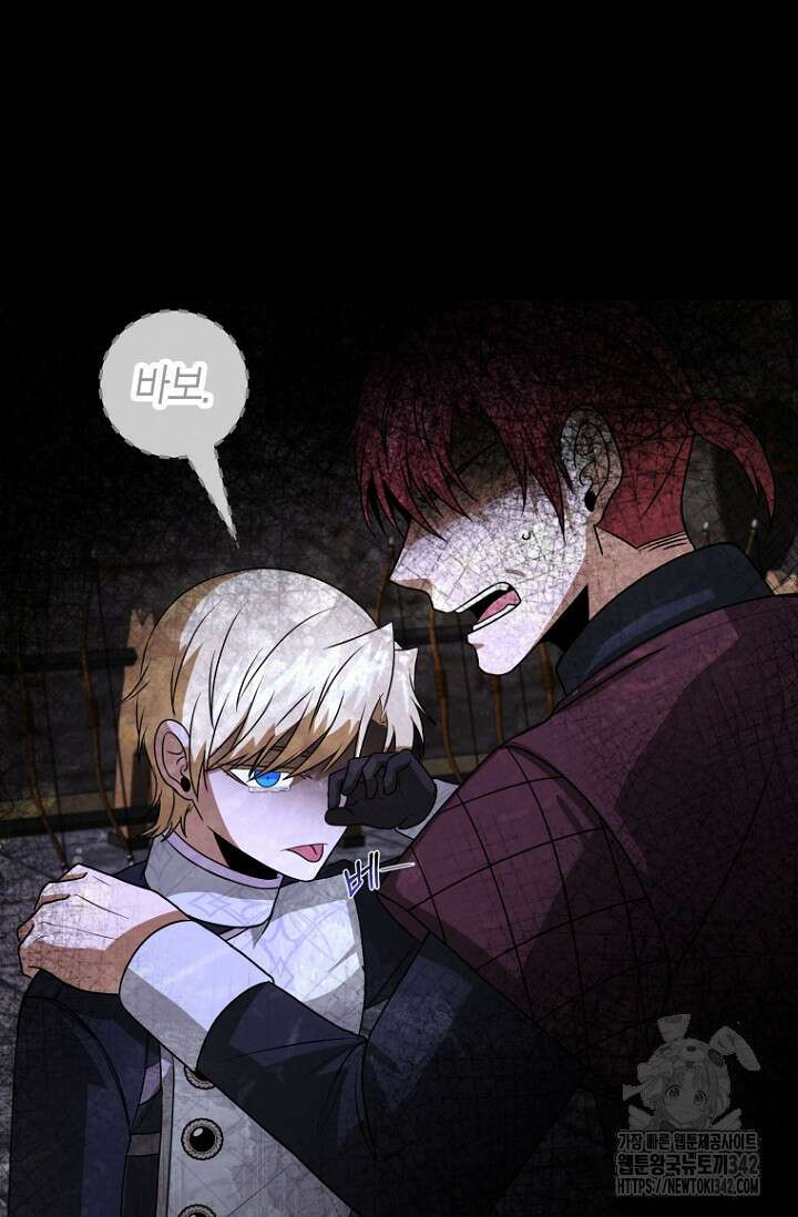 사랑이 아닌 은퇴를 22화 93