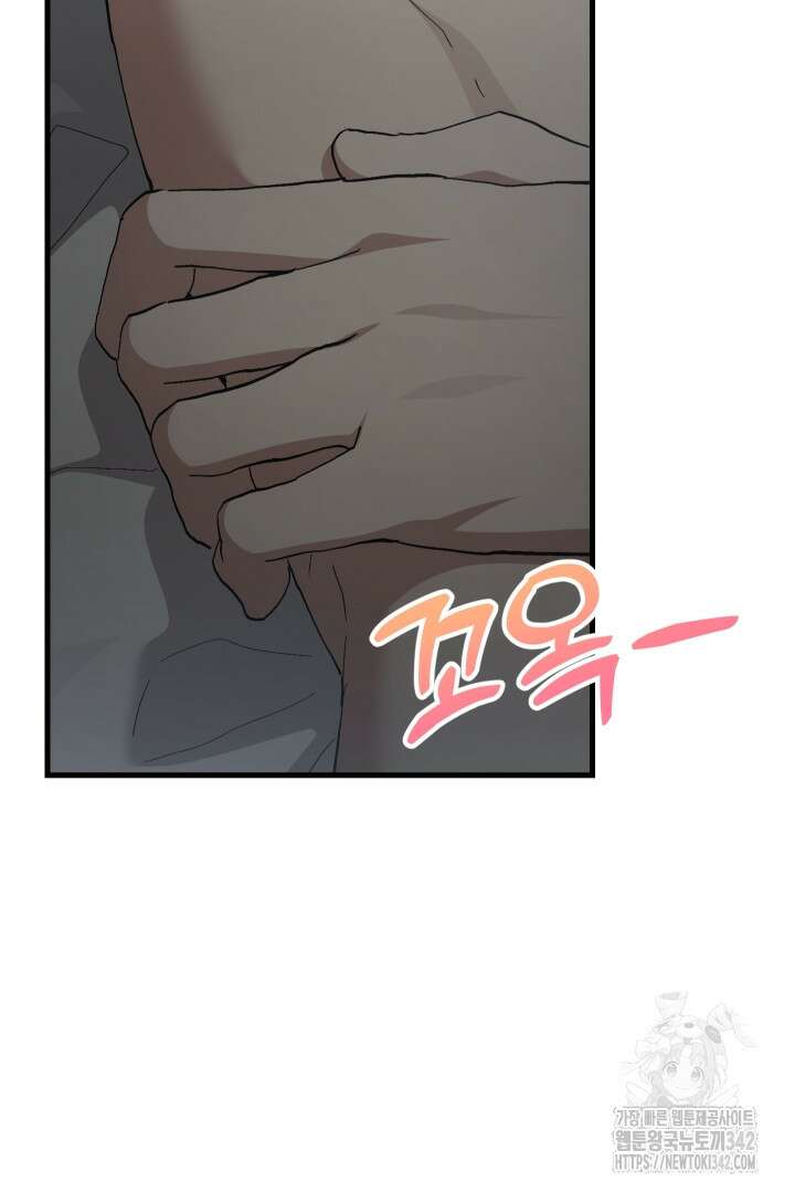 뉴비 키워서 갈아먹기 85화(완결) 6