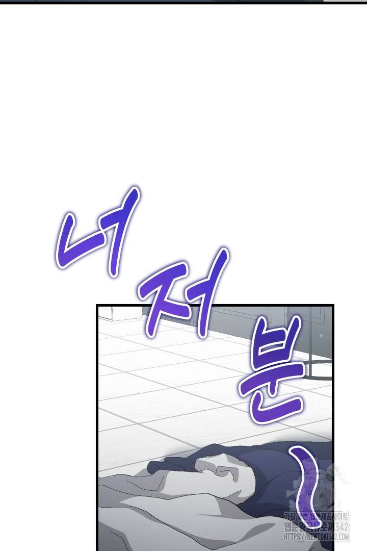 뉴비 키워서 갈아먹기 85화(완결) 8