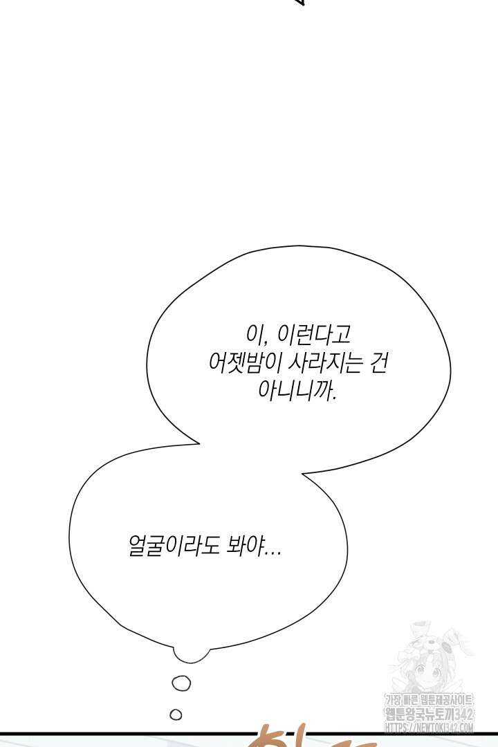 뉴비 키워서 갈아먹기 85화(완결) 13