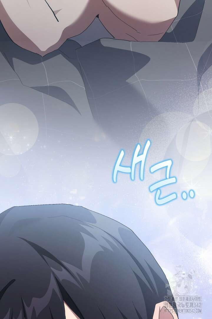 뉴비 키워서 갈아먹기 85화(완결) 17