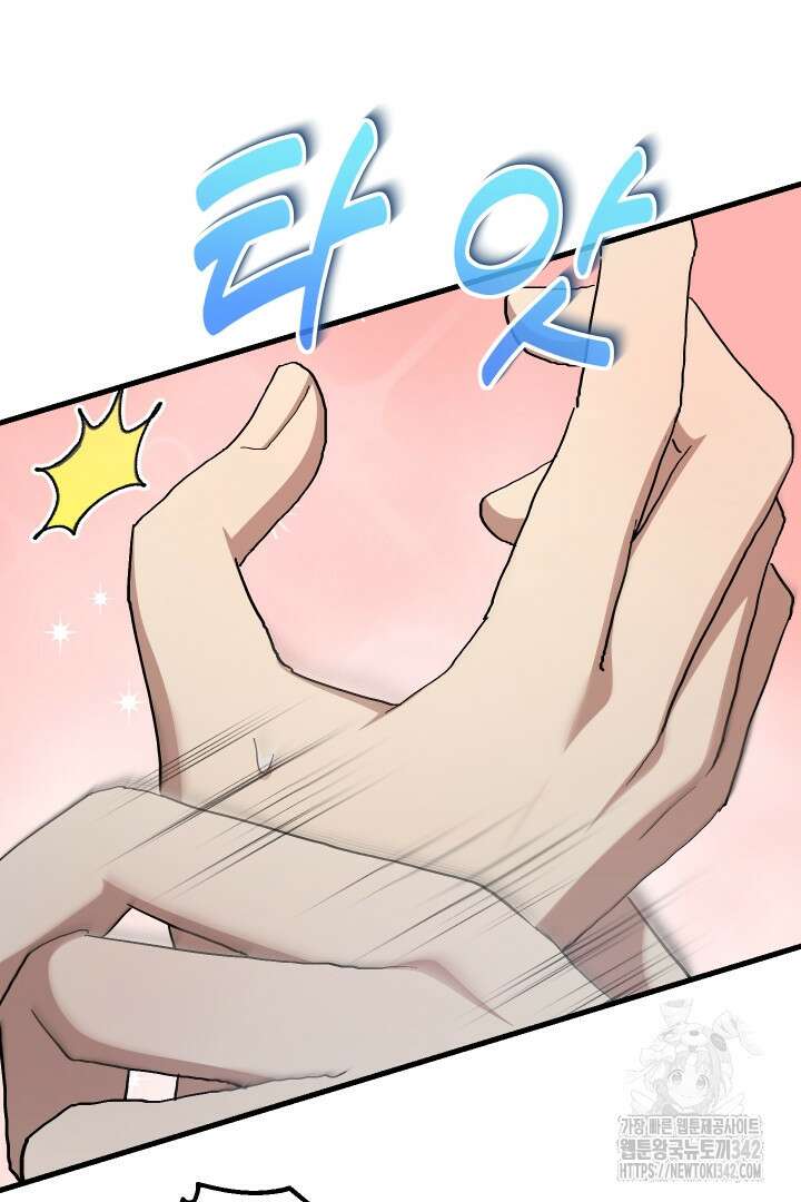 뉴비 키워서 갈아먹기 85화(완결) 22