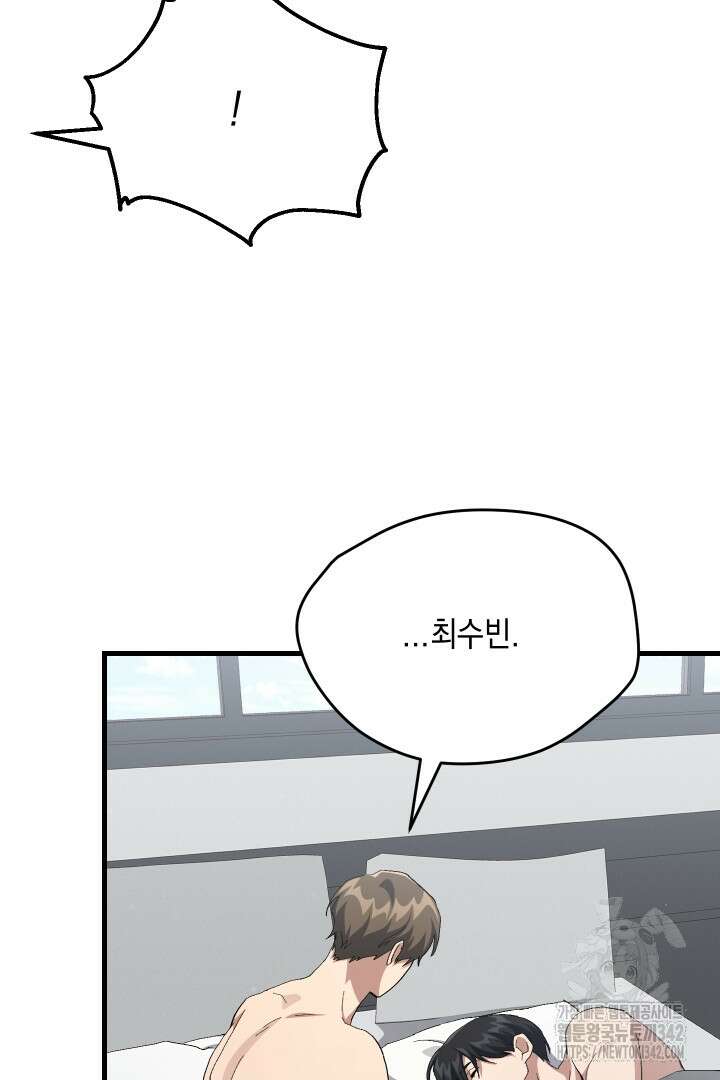 뉴비 키워서 갈아먹기 85화(완결) 23