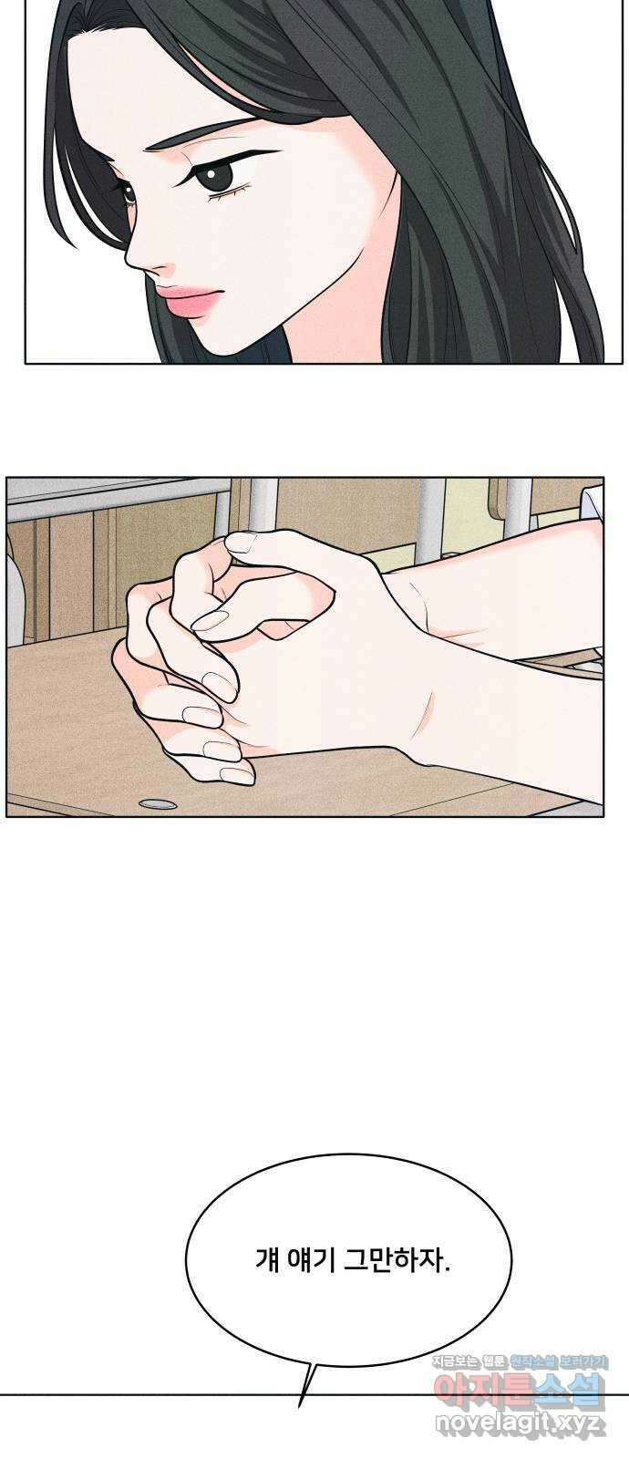 내향남녀 55화 연습경기 4