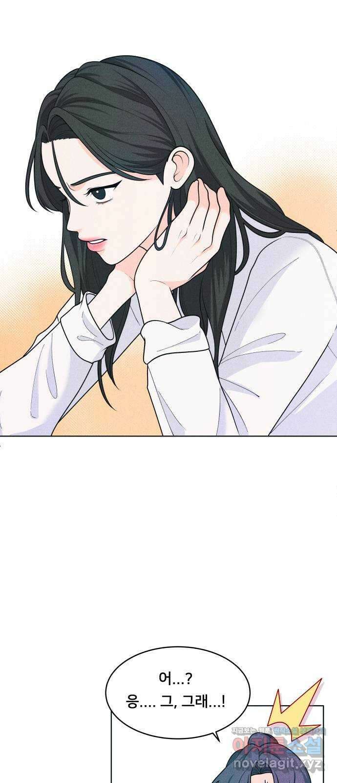 내향남녀 55화 연습경기 5