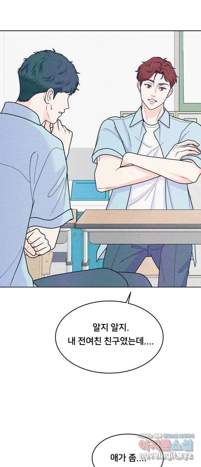 내향남녀 55화 연습경기 7