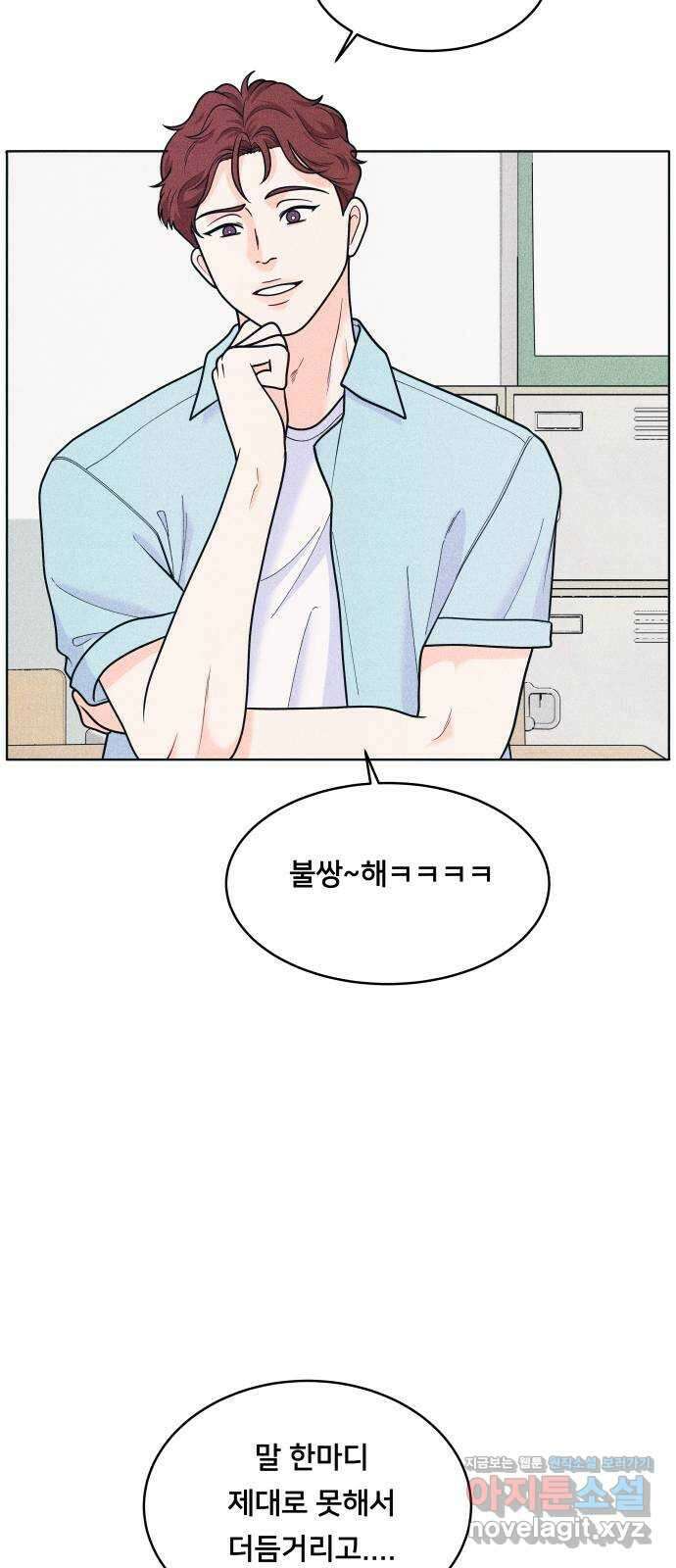 내향남녀 55화 연습경기 8