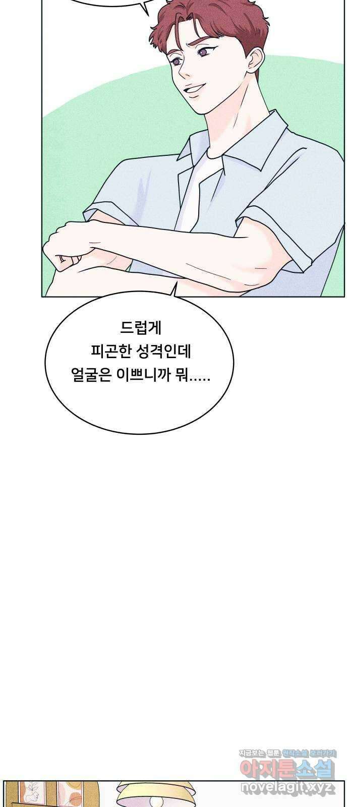 내향남녀 55화 연습경기 11