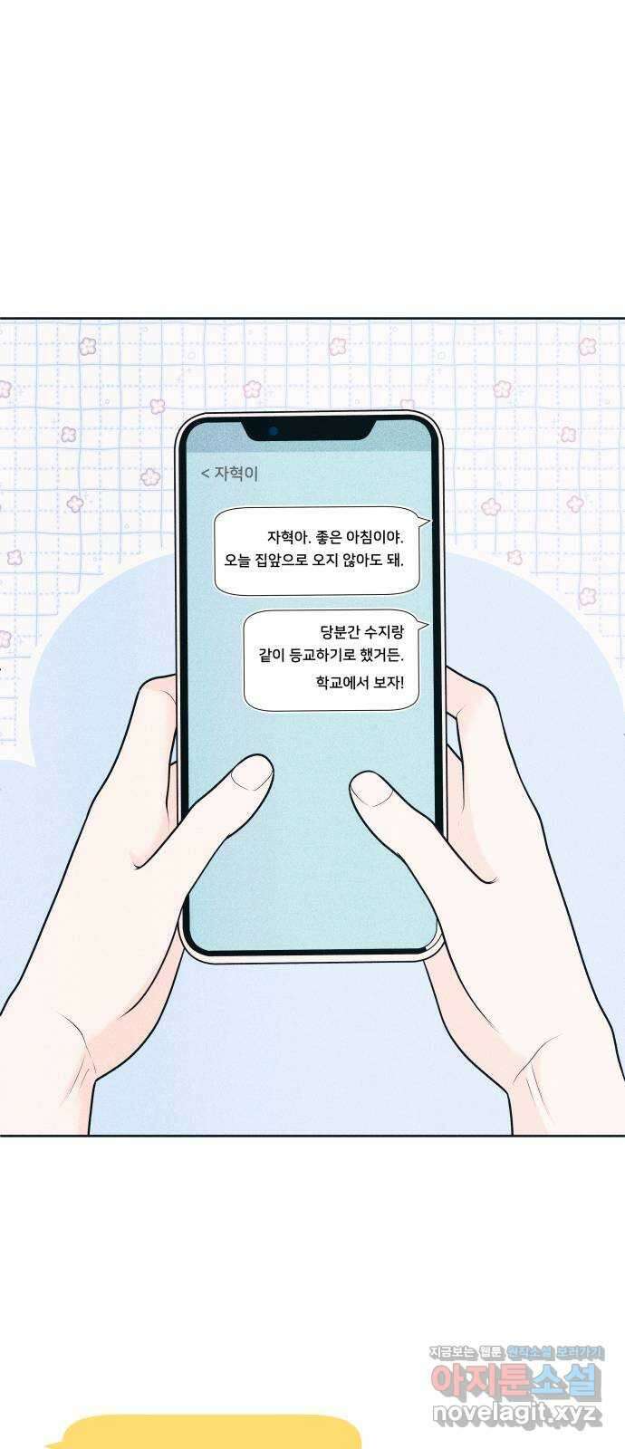 내향남녀 55화 연습경기 13