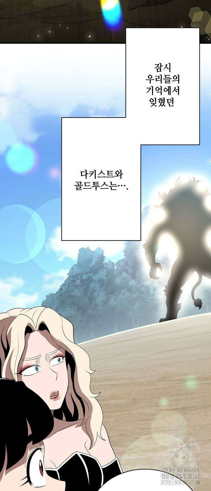 꽃만 키우는데 너무강함 223화 2