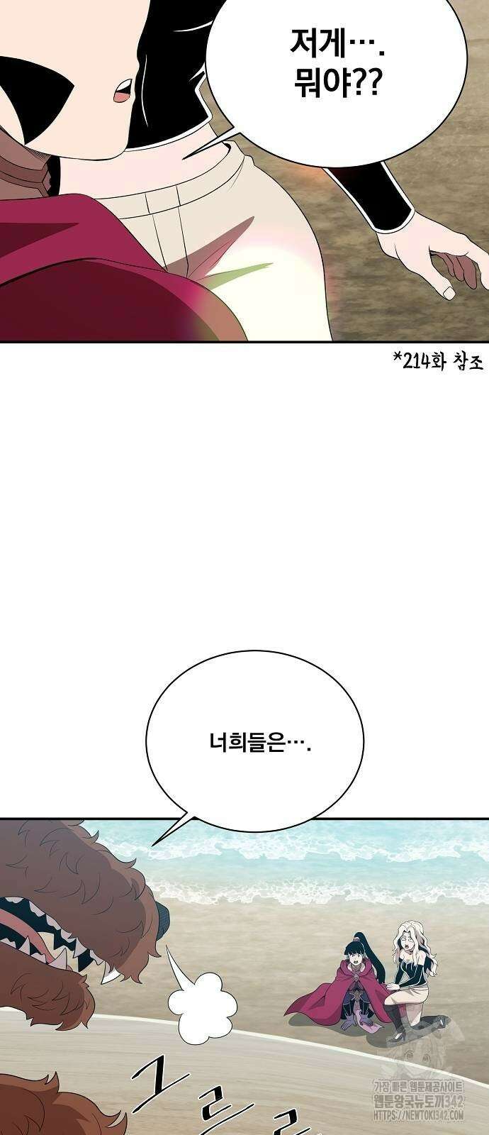 꽃만 키우는데 너무강함 223화 3
