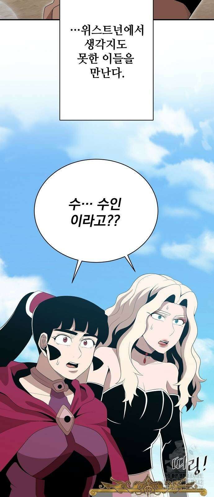 꽃만 키우는데 너무강함 223화 5