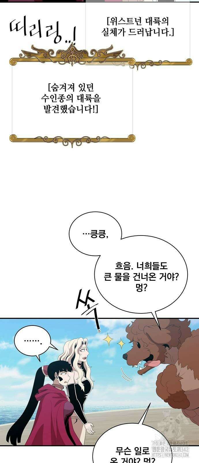 꽃만 키우는데 너무강함 223화 6