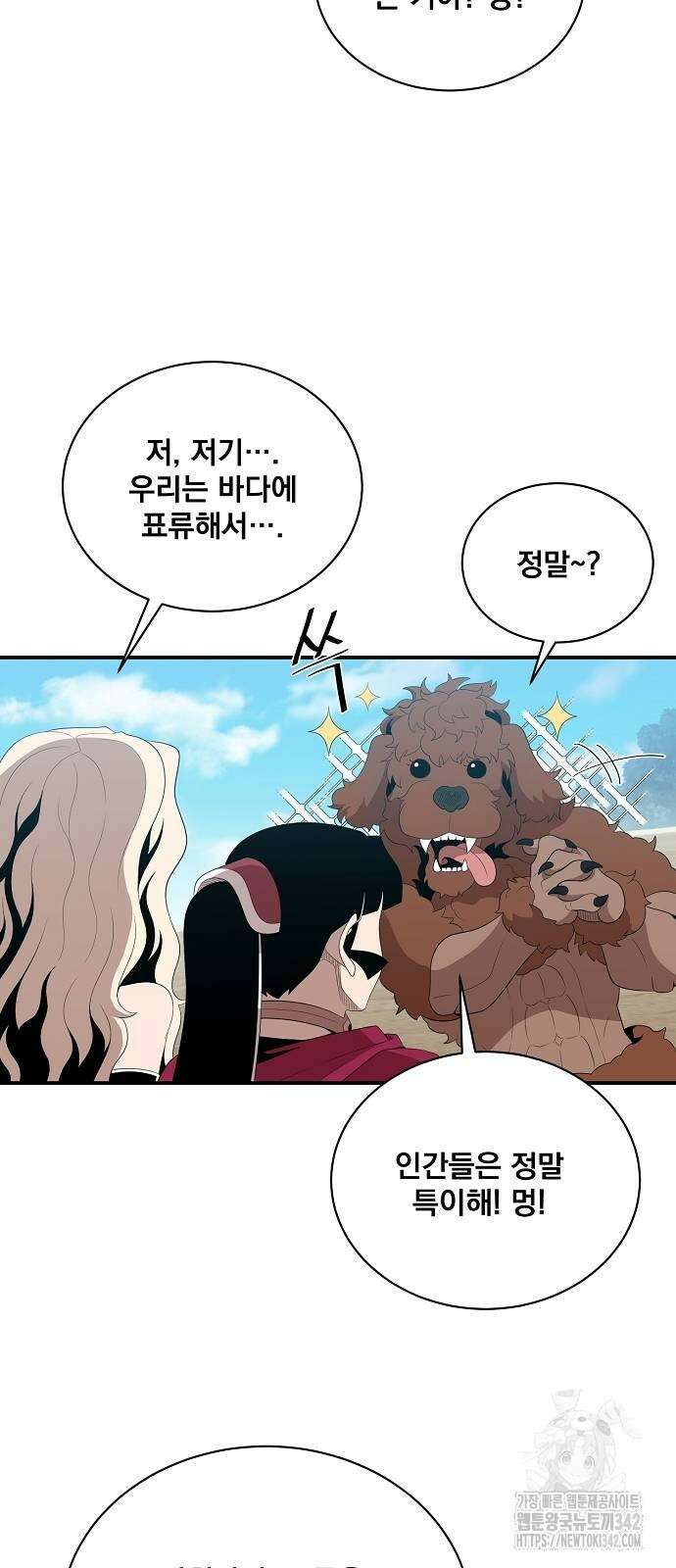꽃만 키우는데 너무강함 223화 7