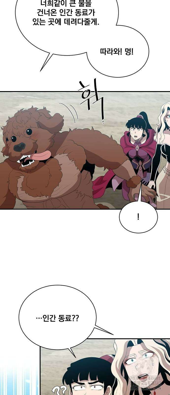 꽃만 키우는데 너무강함 223화 8