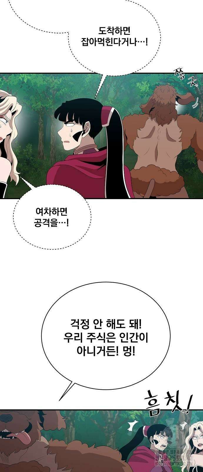 꽃만 키우는데 너무강함 223화 10