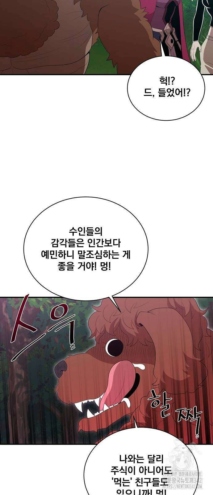 꽃만 키우는데 너무강함 223화 11