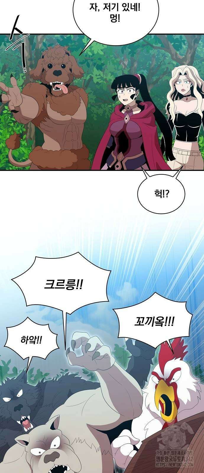 꽃만 키우는데 너무강함 223화 13