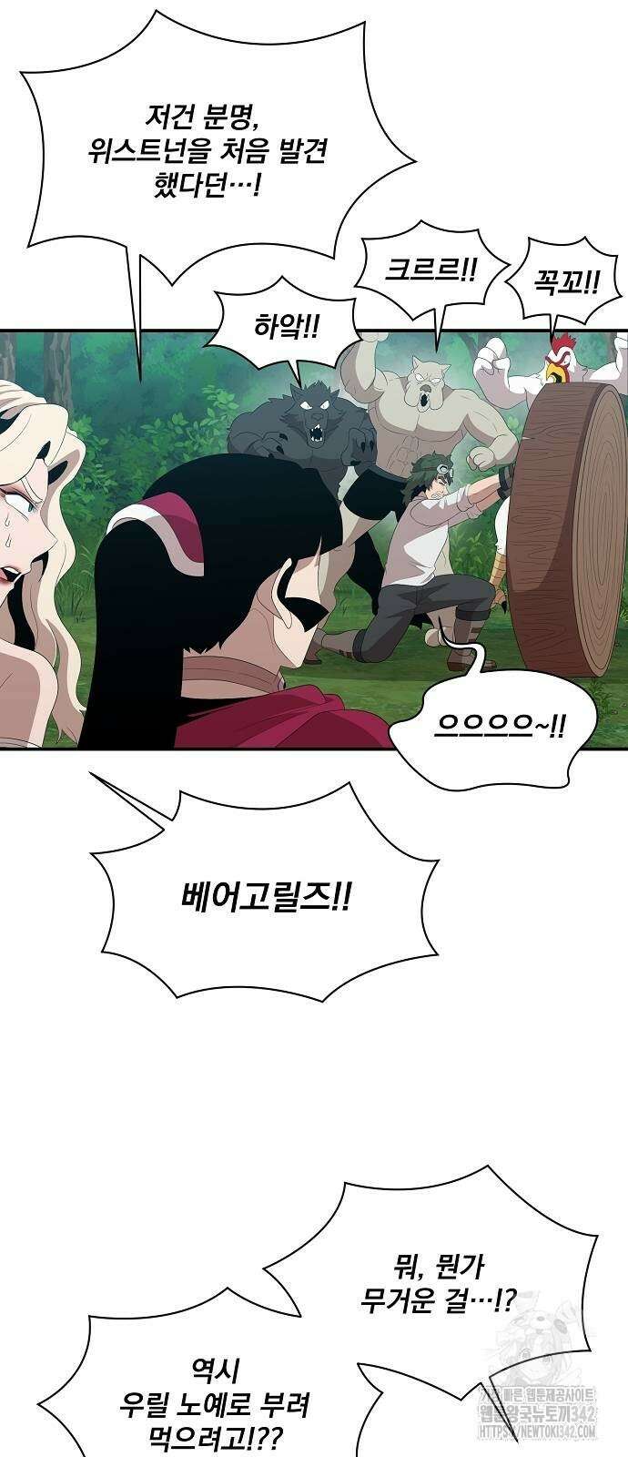 꽃만 키우는데 너무강함 223화 15