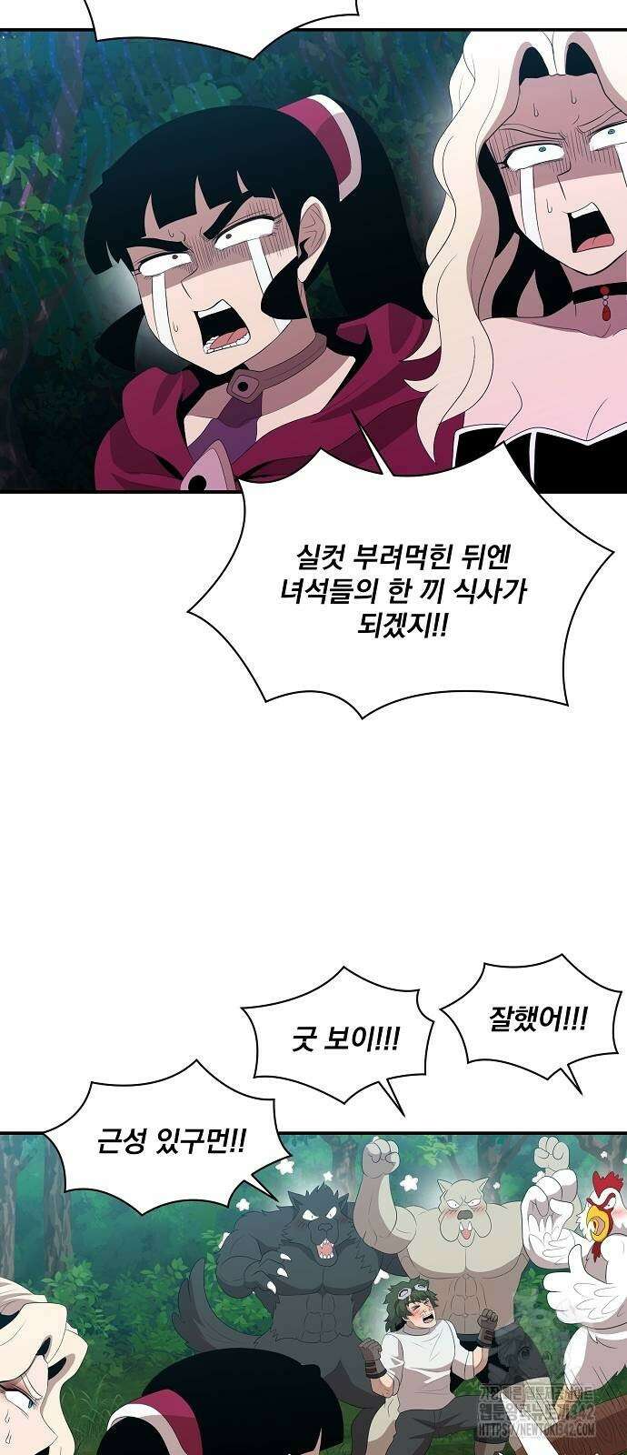꽃만 키우는데 너무강함 223화 16