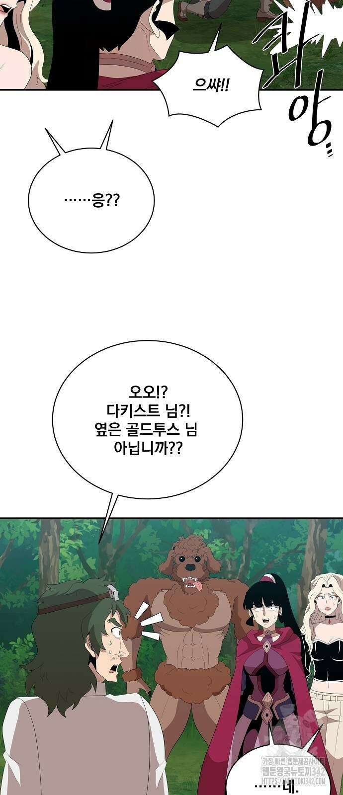 꽃만 키우는데 너무강함 223화 17