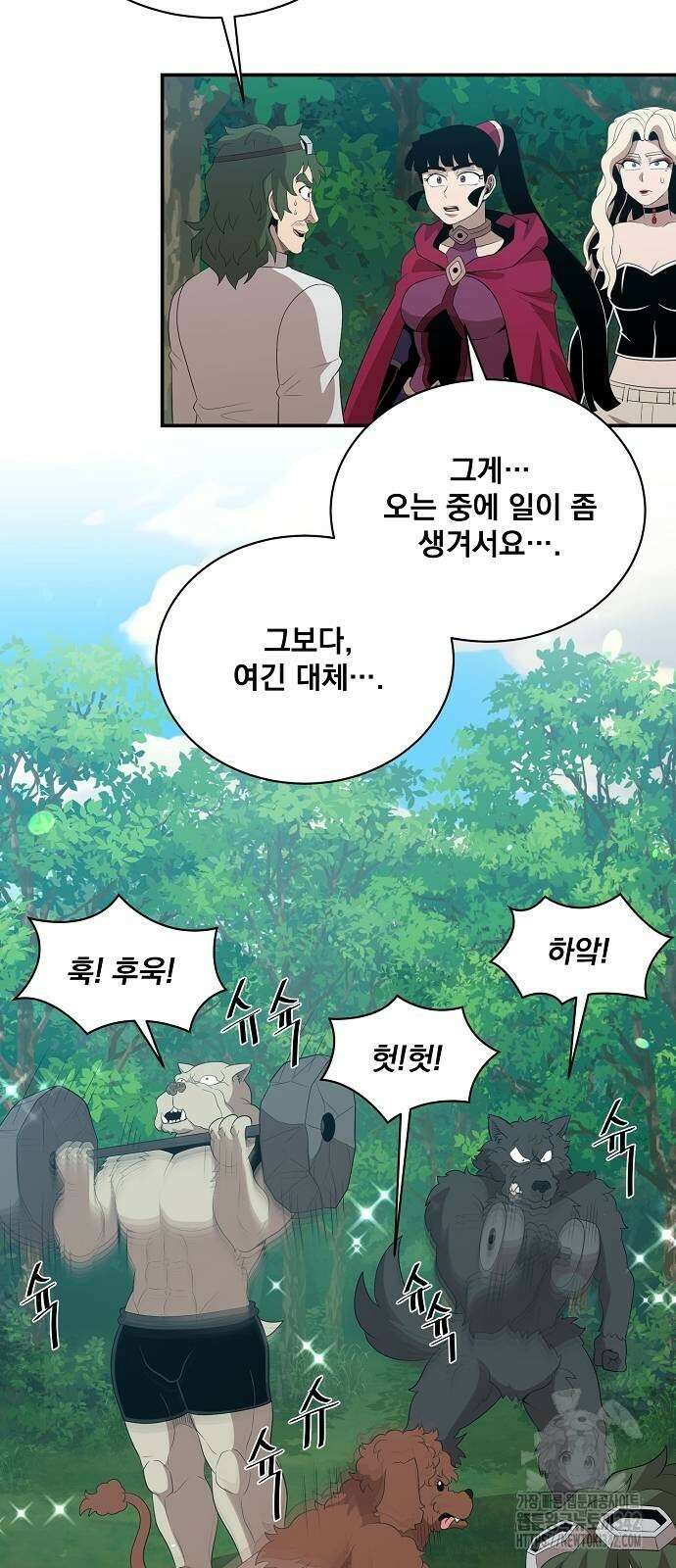 꽃만 키우는데 너무강함 223화 19