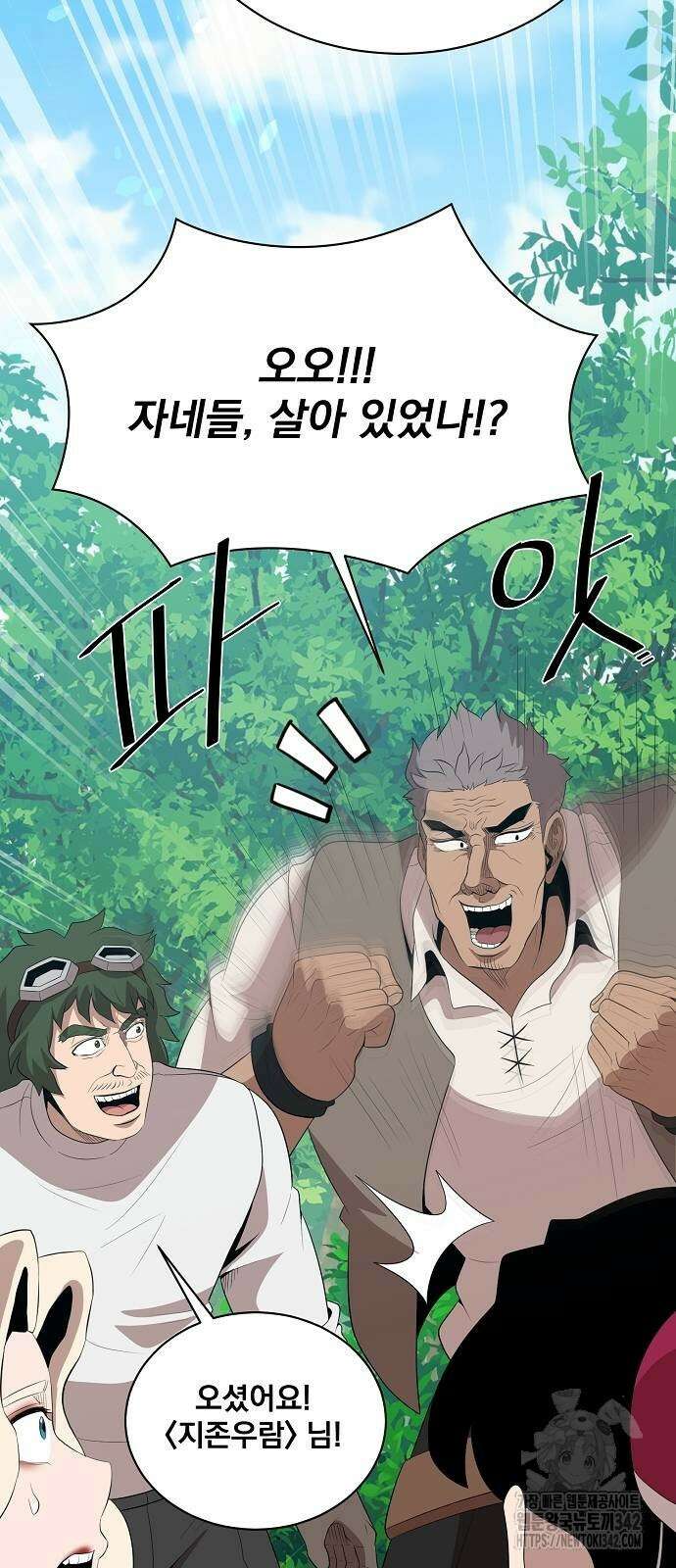 꽃만 키우는데 너무강함 223화 21