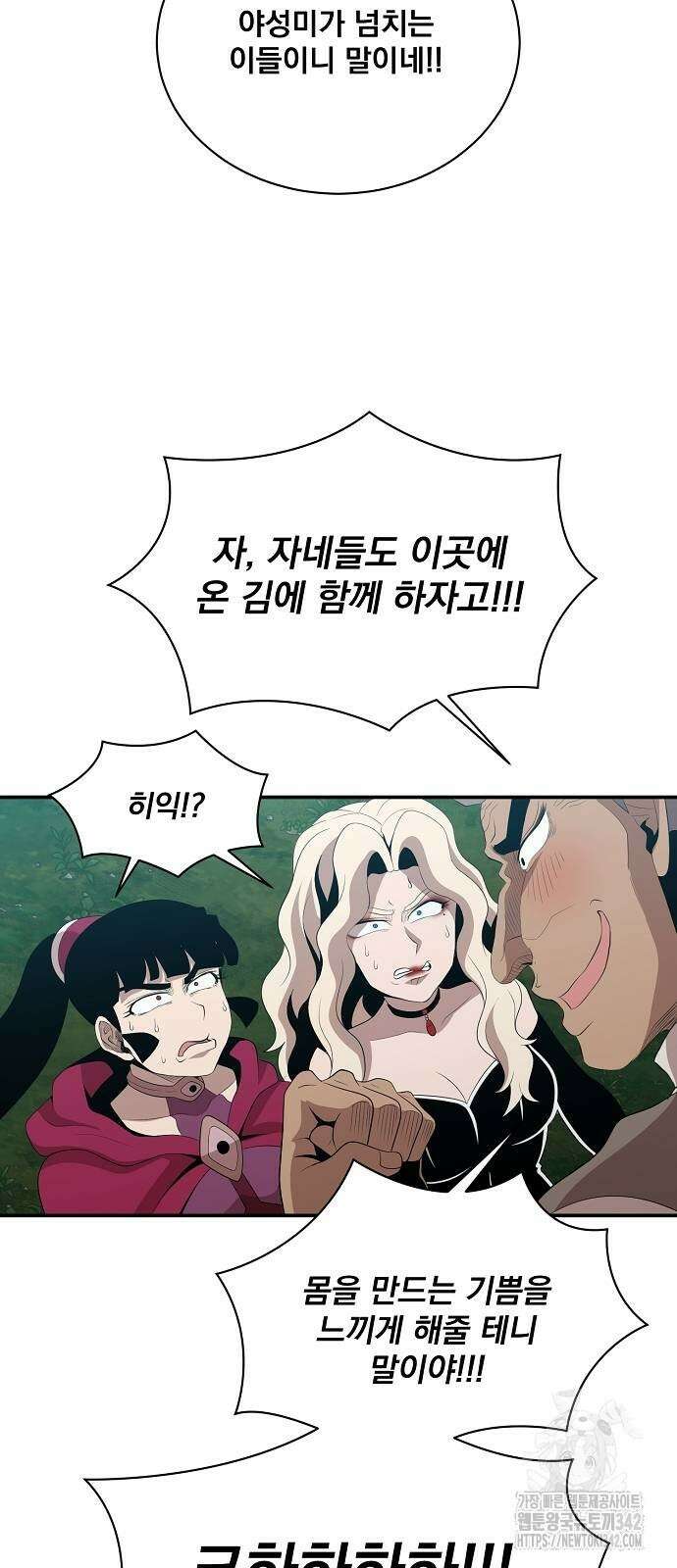 꽃만 키우는데 너무강함 223화 26
