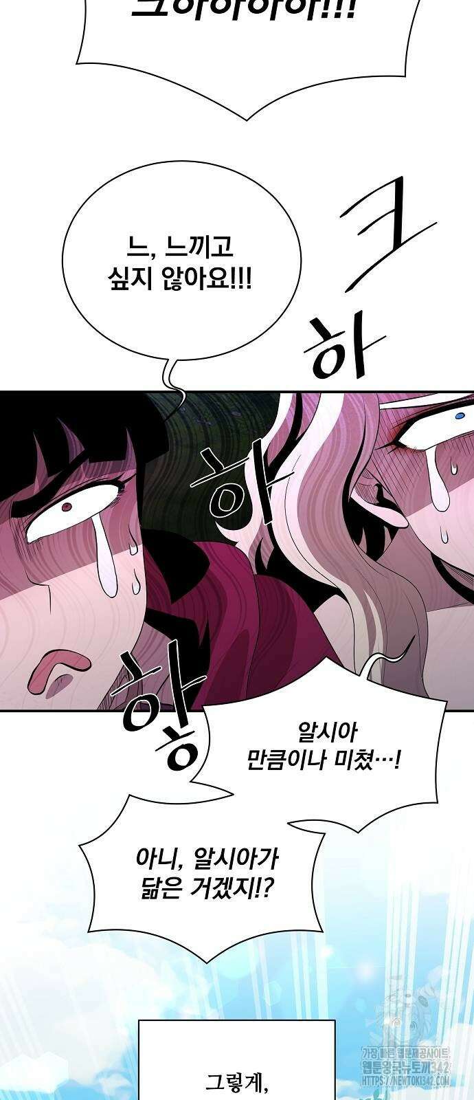 꽃만 키우는데 너무강함 223화 27