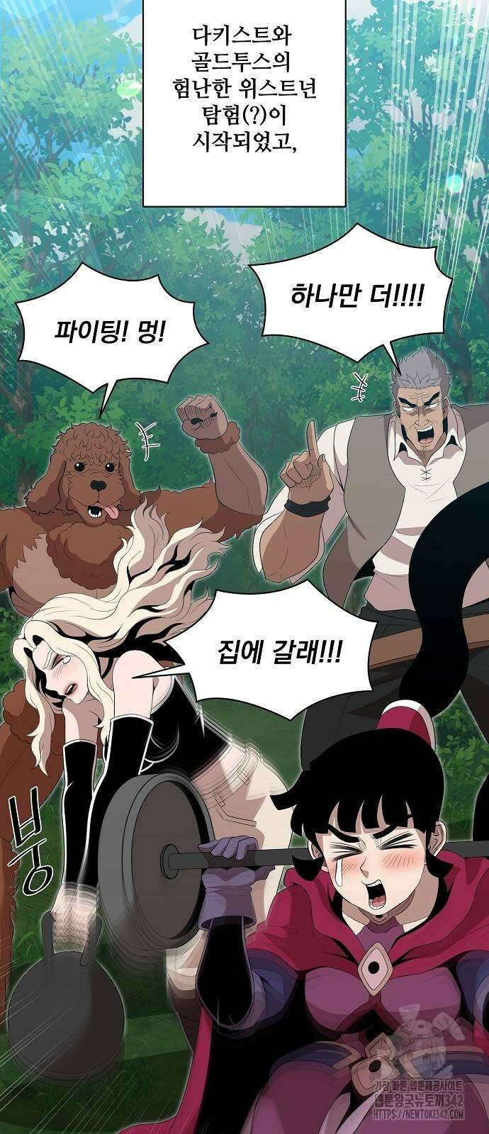 꽃만 키우는데 너무강함 223화 28